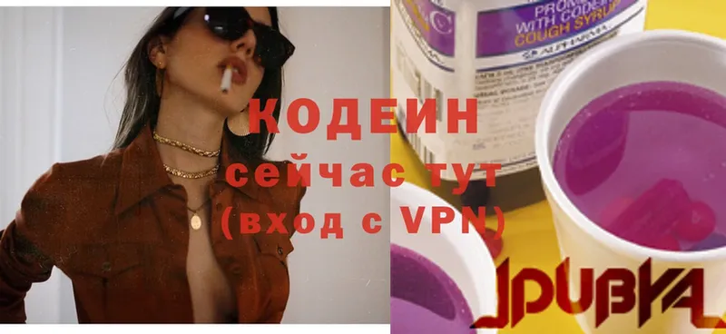 Codein Purple Drank  omg рабочий сайт  Курган 