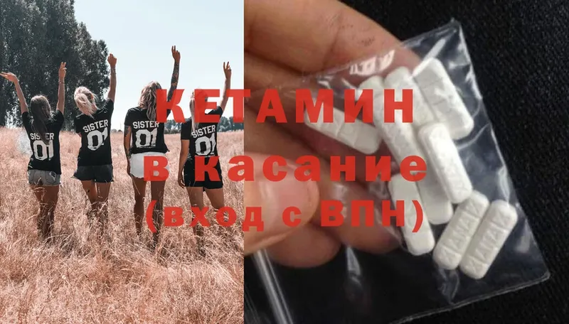 купить закладку  Курган  КЕТАМИН ketamine 