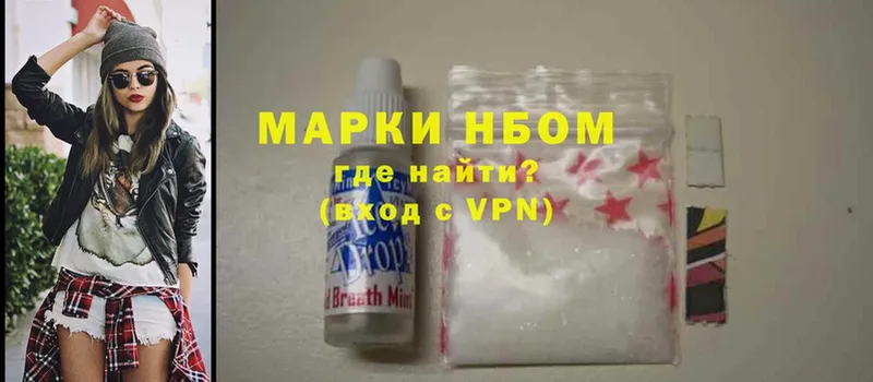 Марки NBOMe 1,8мг  Курган 